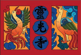 Postcard on Dó paper - Loan Phượng